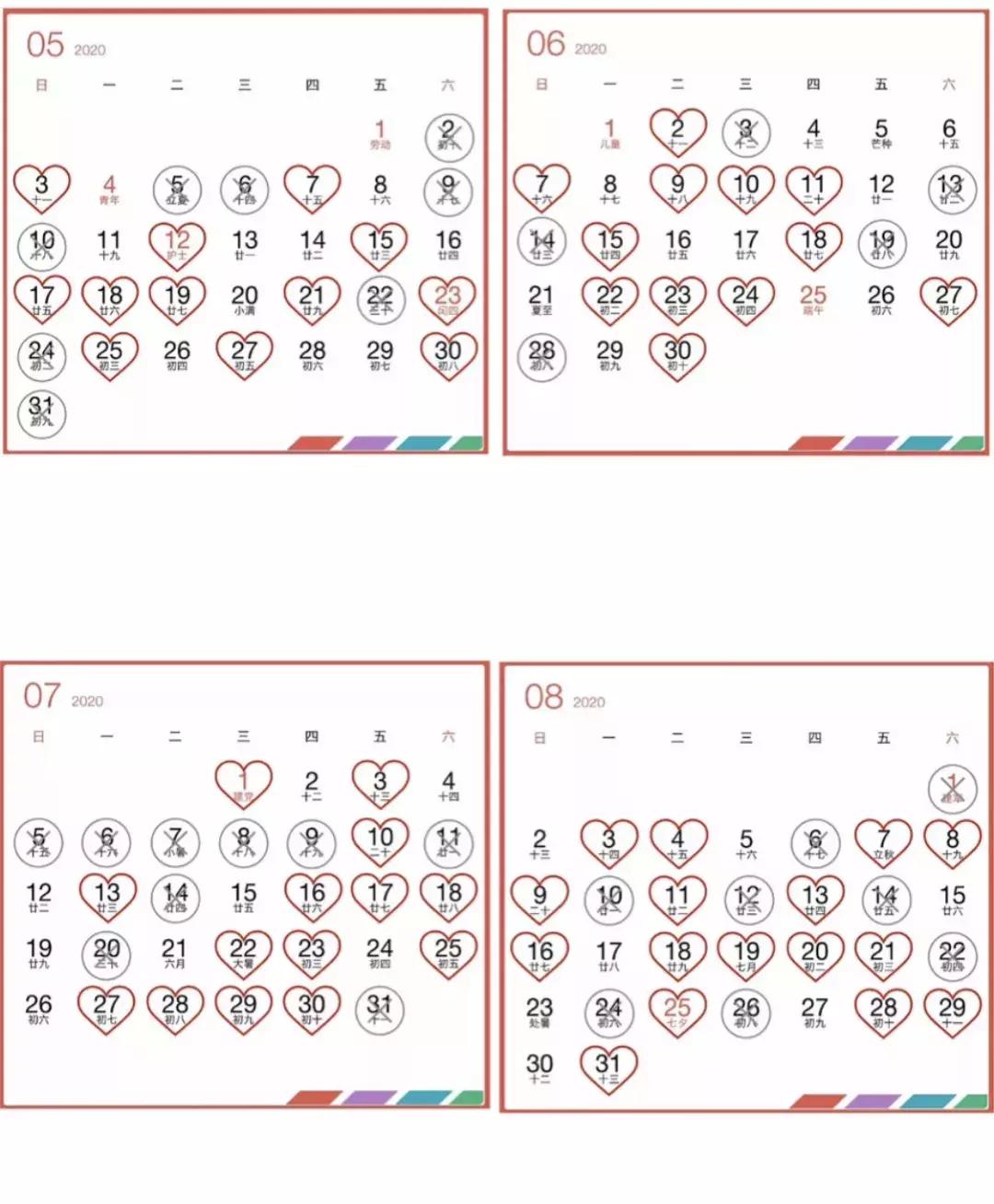 2020年最佳的结婚吉日一览表,盘点2020下半年结婚吉日