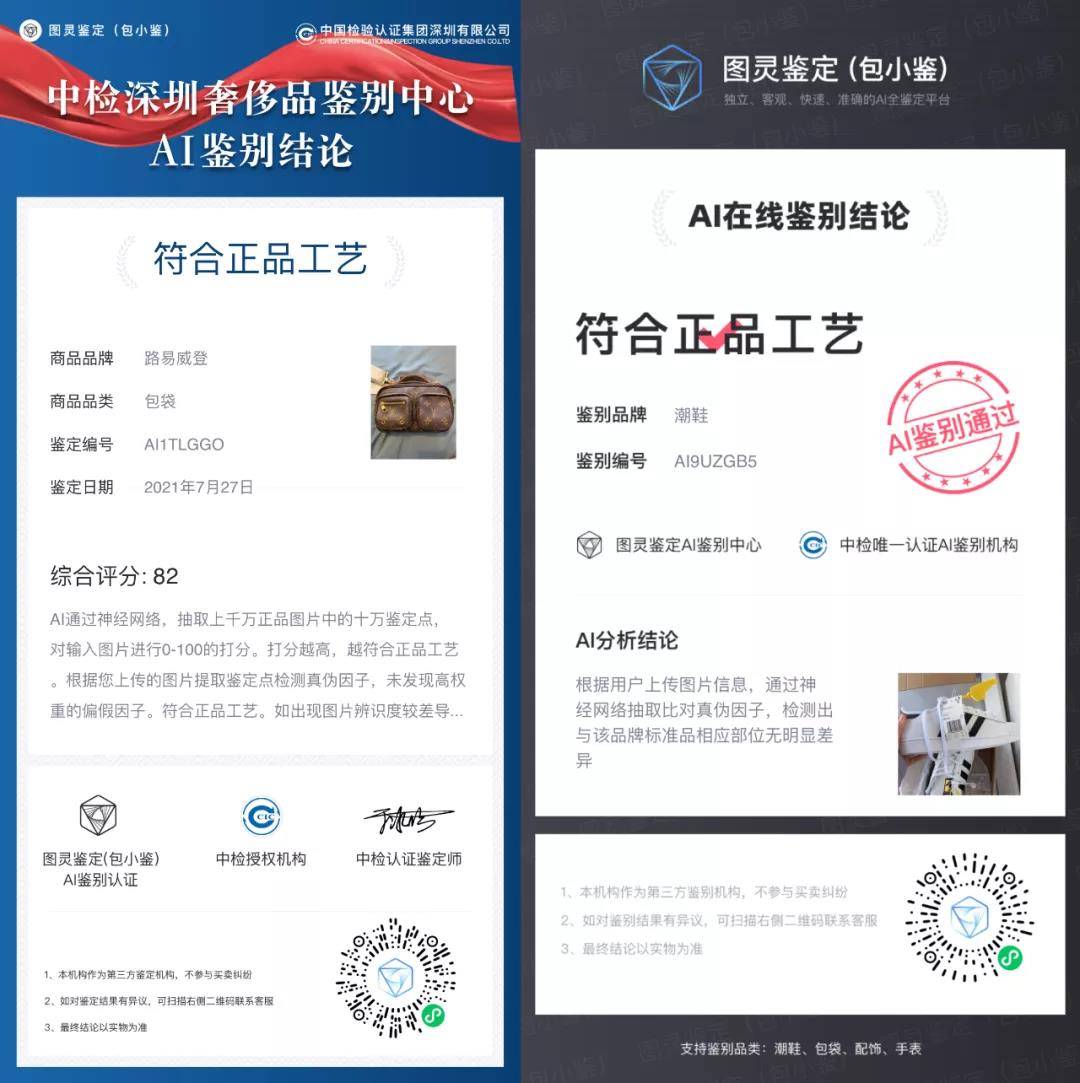 闲鱼上的“AI清道夫”