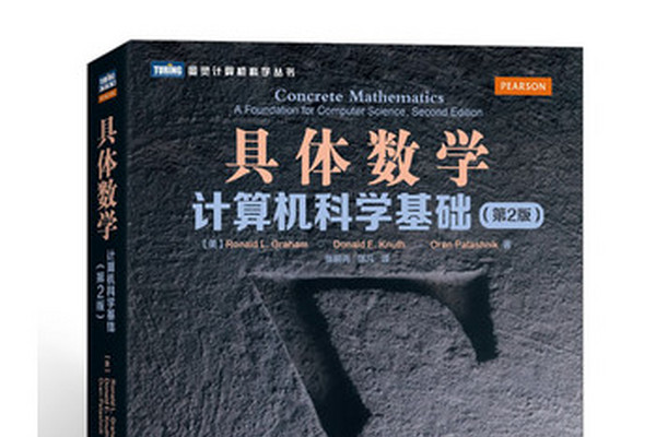 程序员数学,程序员数学书籍