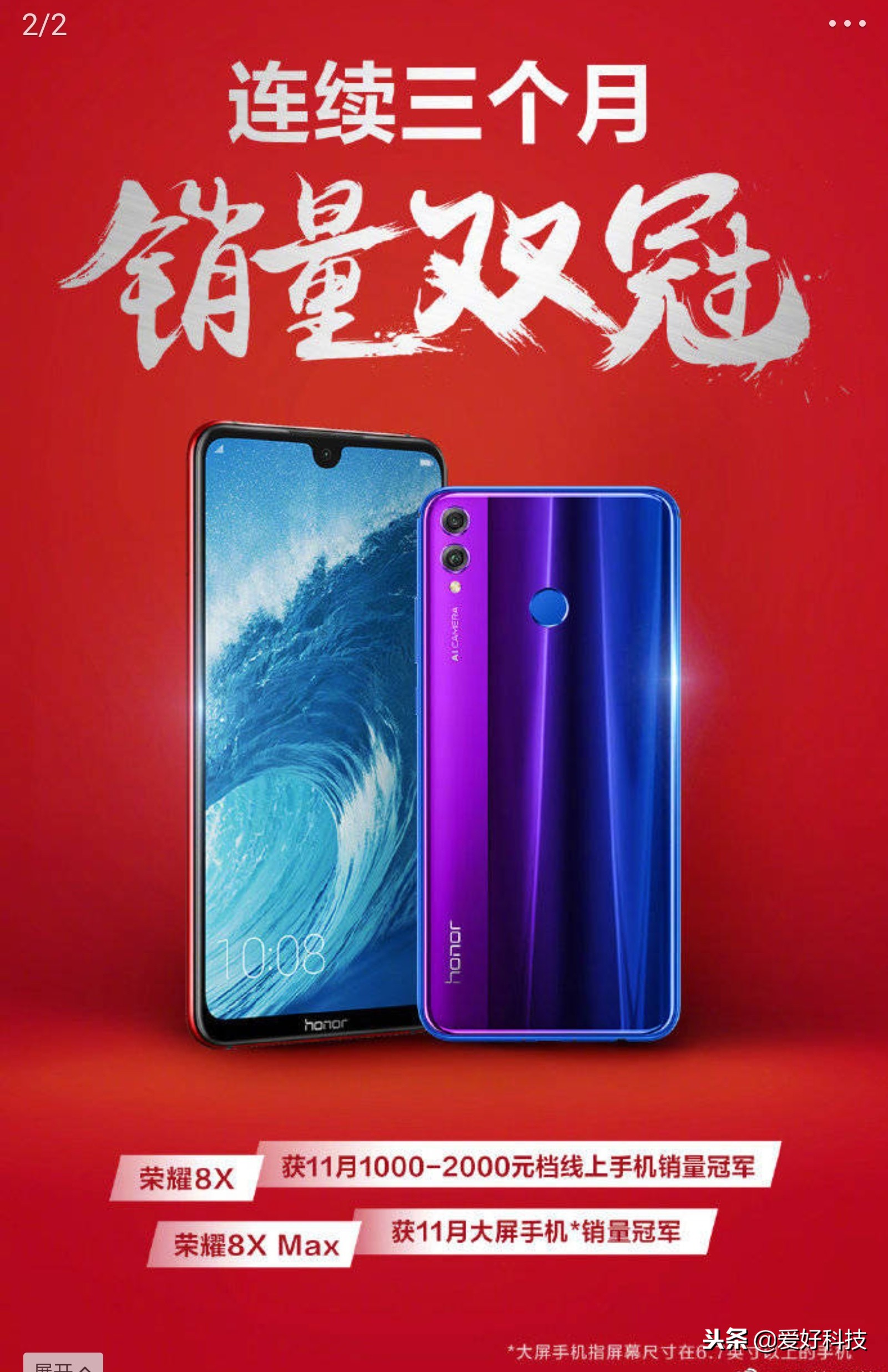 千元霸屏荣耀8x综合测评,手机推荐500元左右荣耀8x