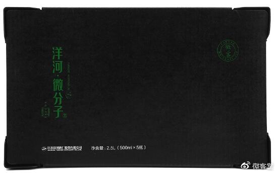 洋河微分子微客品质,洋河微分子微客升级版