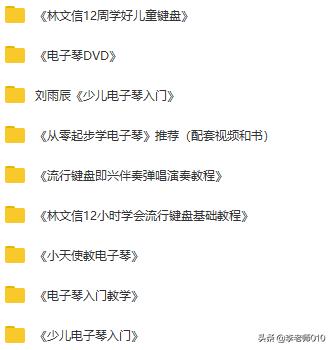 弹电子琴教程,电子琴教程全集免费学习