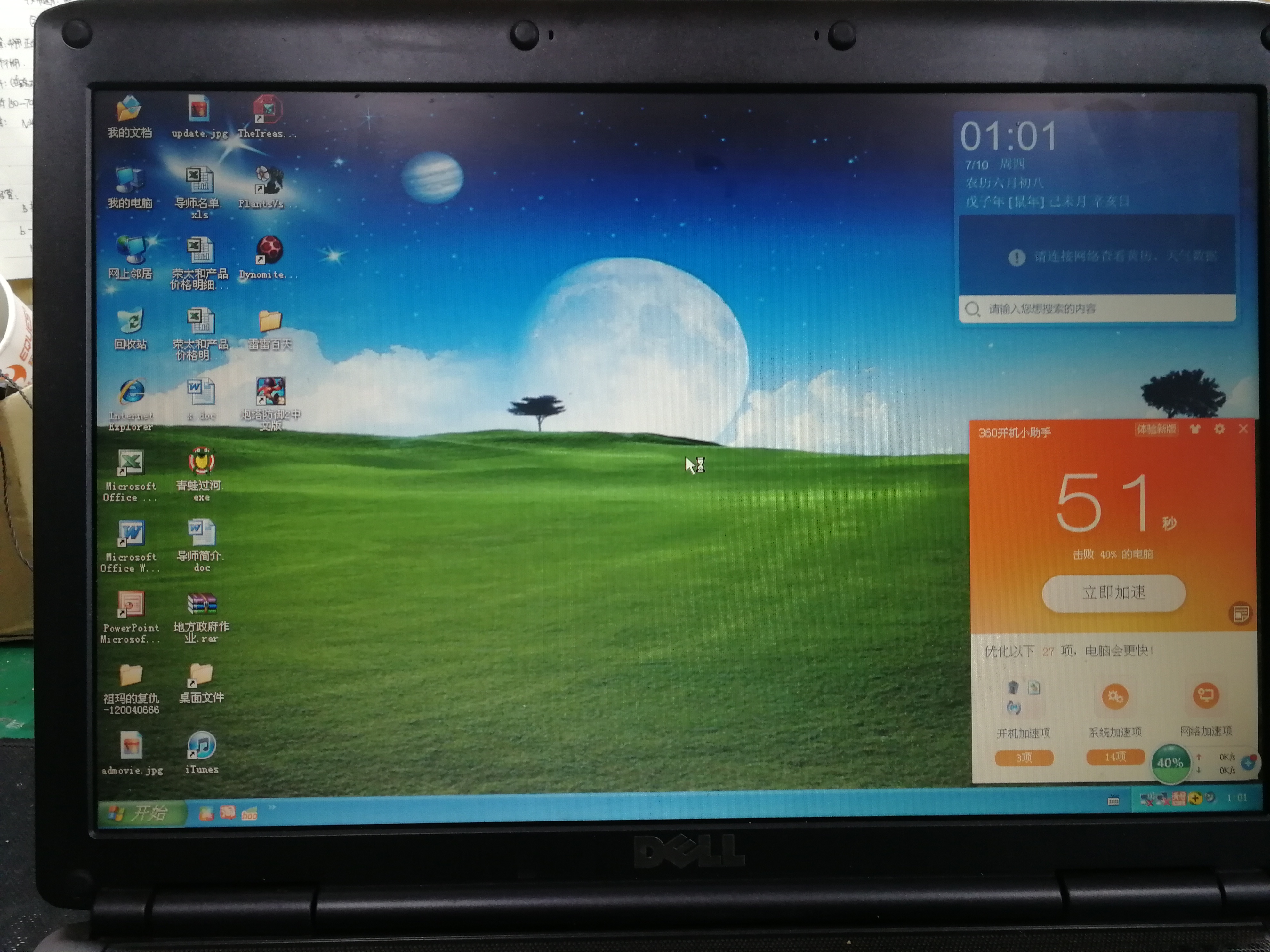 戴尔纯蓝屏无限重启怎么解决,戴尔开机蓝屏无限重启怎么解决