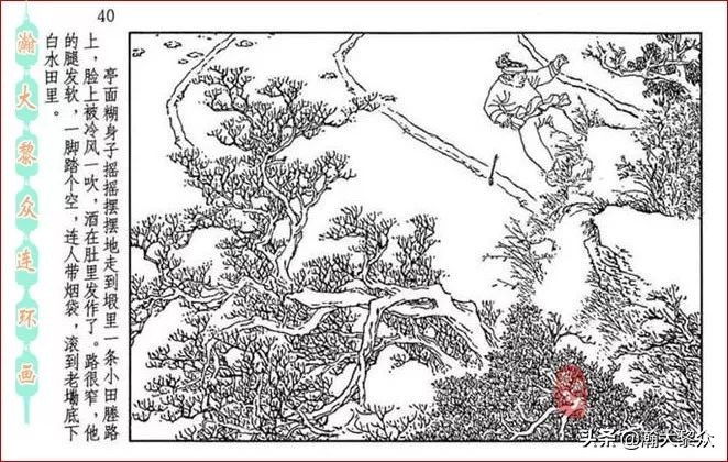 瀚大黎众横屏连环画,连环画宣纸版山乡巨变贺友直