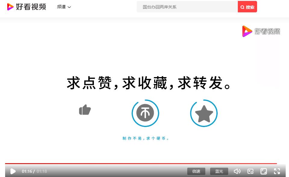 好看视频怎么做直播,怎么样做视频才好看