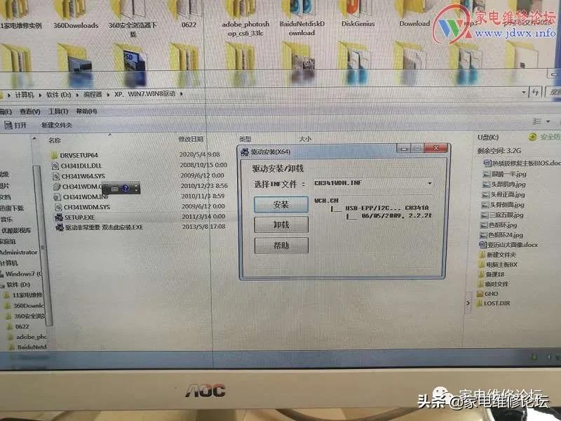 联想主板刷新bios教程,微星主板刷新bios方法