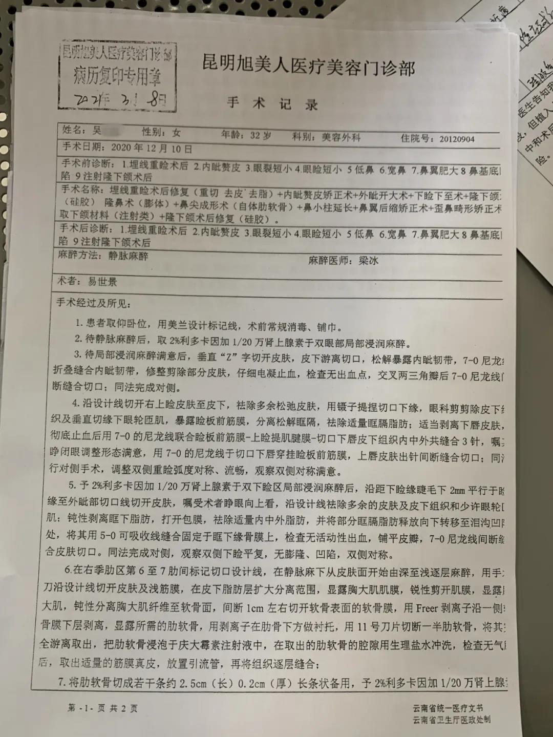 流浓鼻涕还散发臭味！昆明一女子整容后发现鼻腔内留有异物：无法见人...