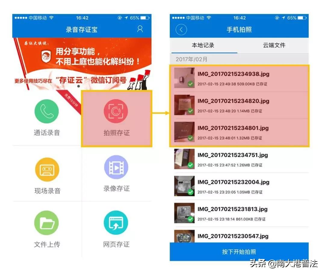 电子数据证据的证据能力认定规则,证据举证规则