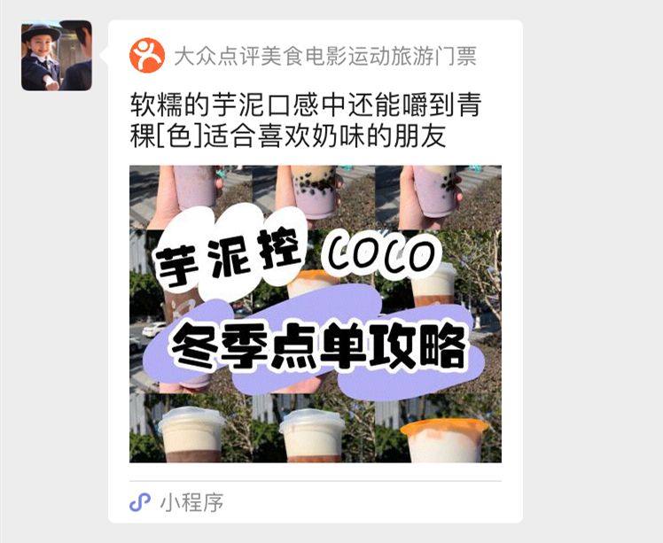 奶茶减脂期推荐coco,coco奶茶的成功之道