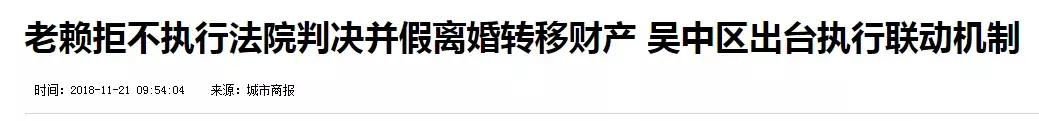 针对老赖的十大酷刑,惩罚老赖的方法是什么