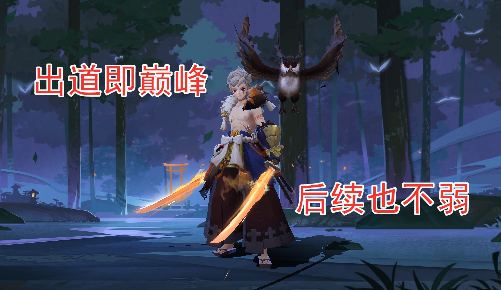 阴阳师各式神现状,阴阳师现状