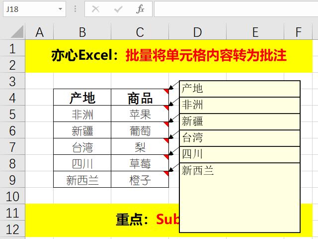 excel怎么设置批量隐藏批注,excel中如何在单元格中加入批注