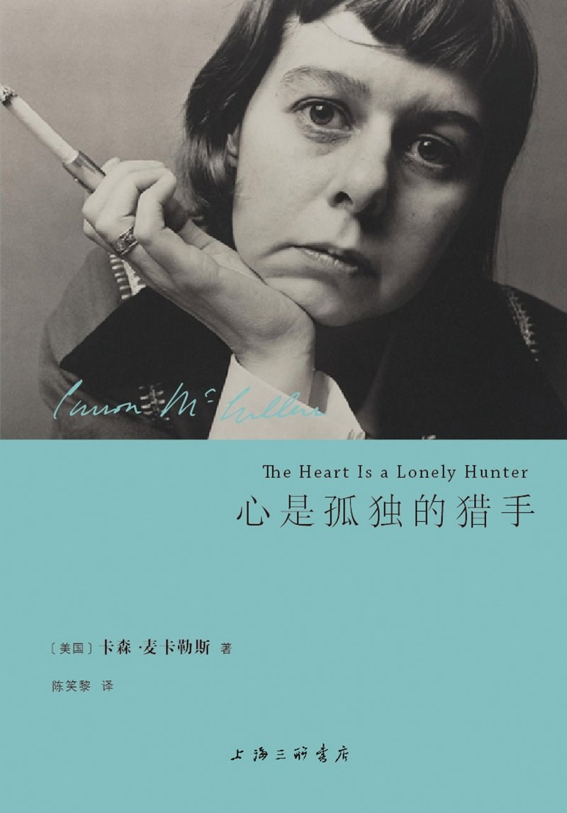 心是孤独的猎手书籍,心是孤独的猎手经典语录