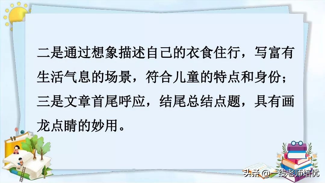 五年级上册语文写作20年后的家乡,20年后的家乡作文五年级300字例文