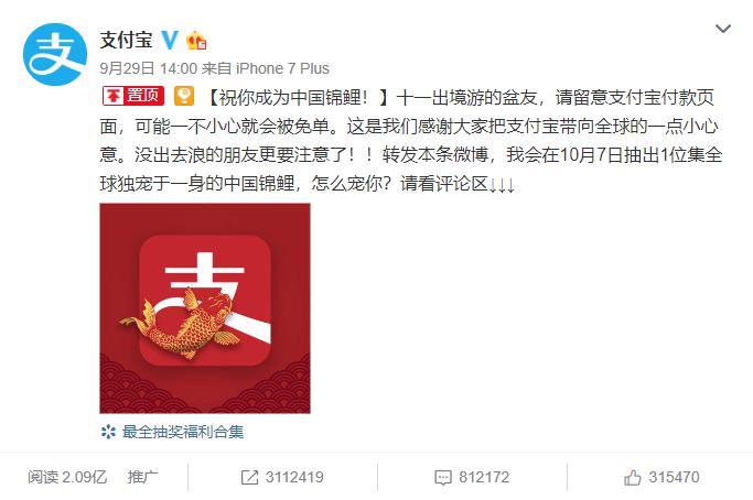 锦鲤营销新消息,锦鲤营销