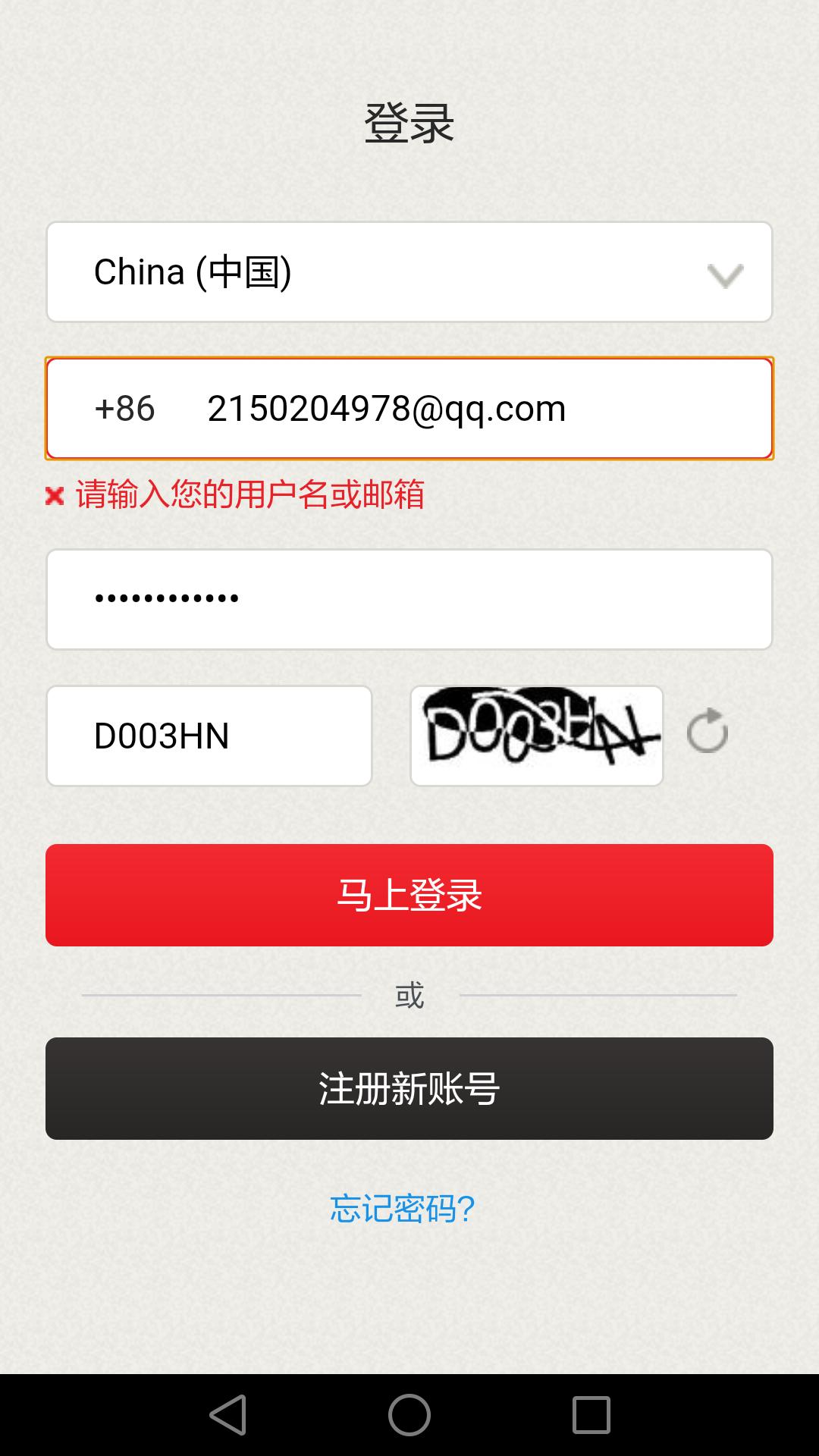 为什么使命召唤验证码一直错误,使命召唤手游登录了验证码怎么弄