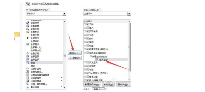 officeppt全屏宽度高度,wpsoffice全屏翻译