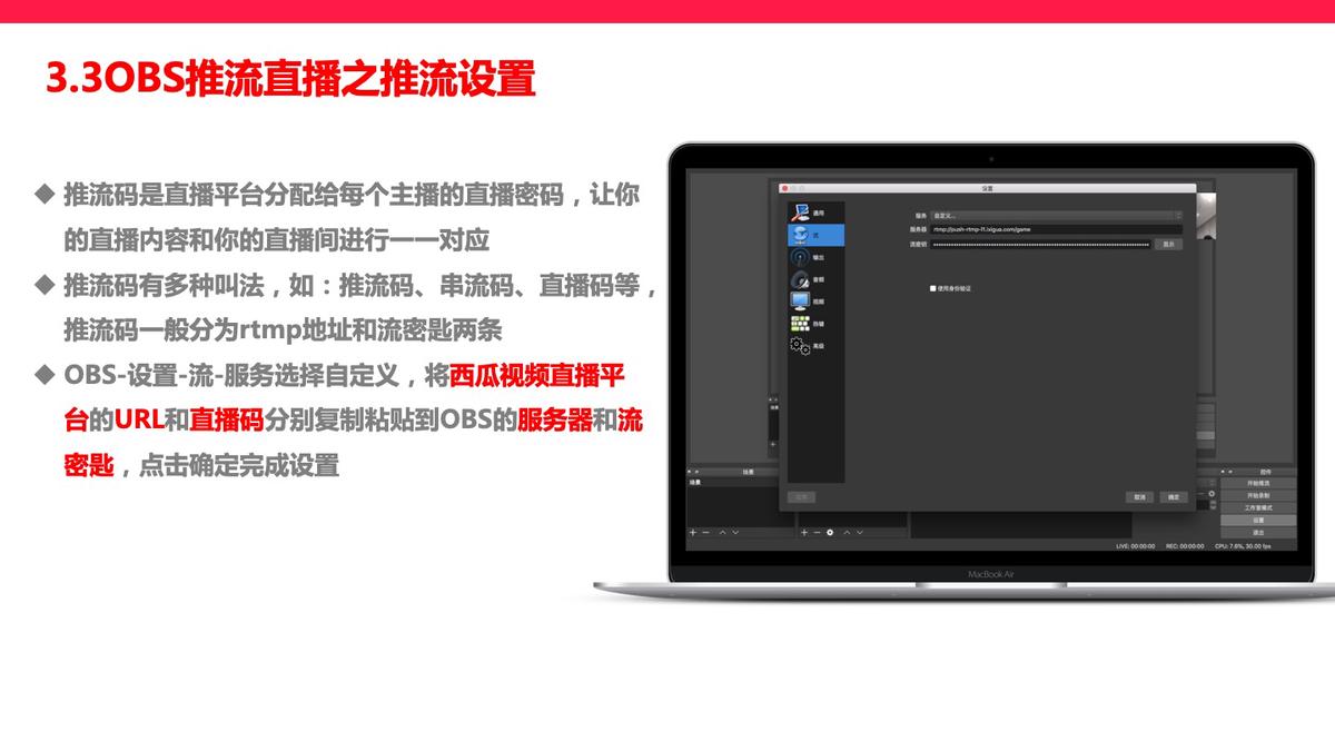 「新手课堂」新手直播不会操作？5分钟教你学会电脑直播