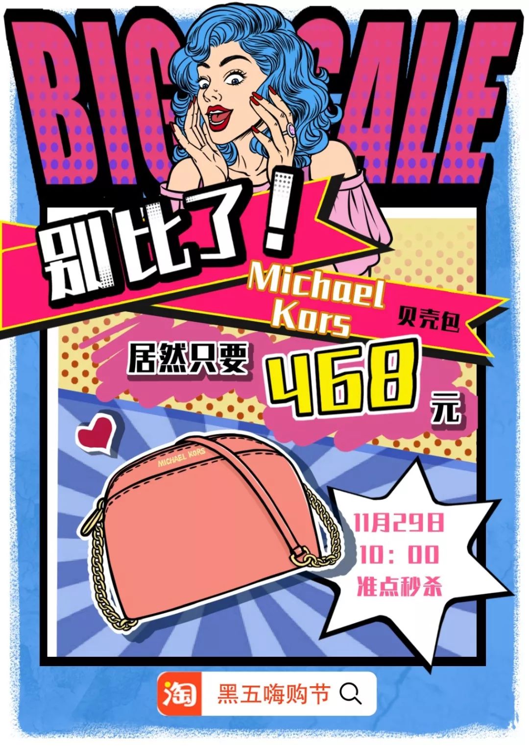 淘宝全球购物机遇,淘宝全球购掀起海淘新革命