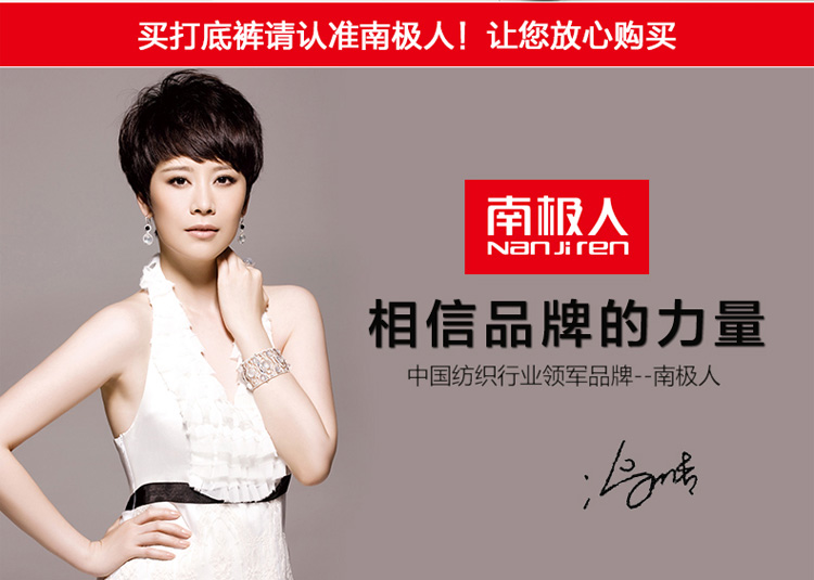 可以在网上卖南极人恒源祥吊牌吗 (网购的南极人恒源祥为啥这么便宜)