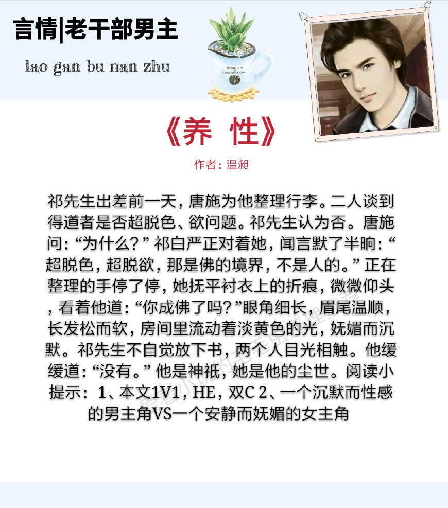 男主是老干部甜宠文,关于男主角是老干部风格的小说