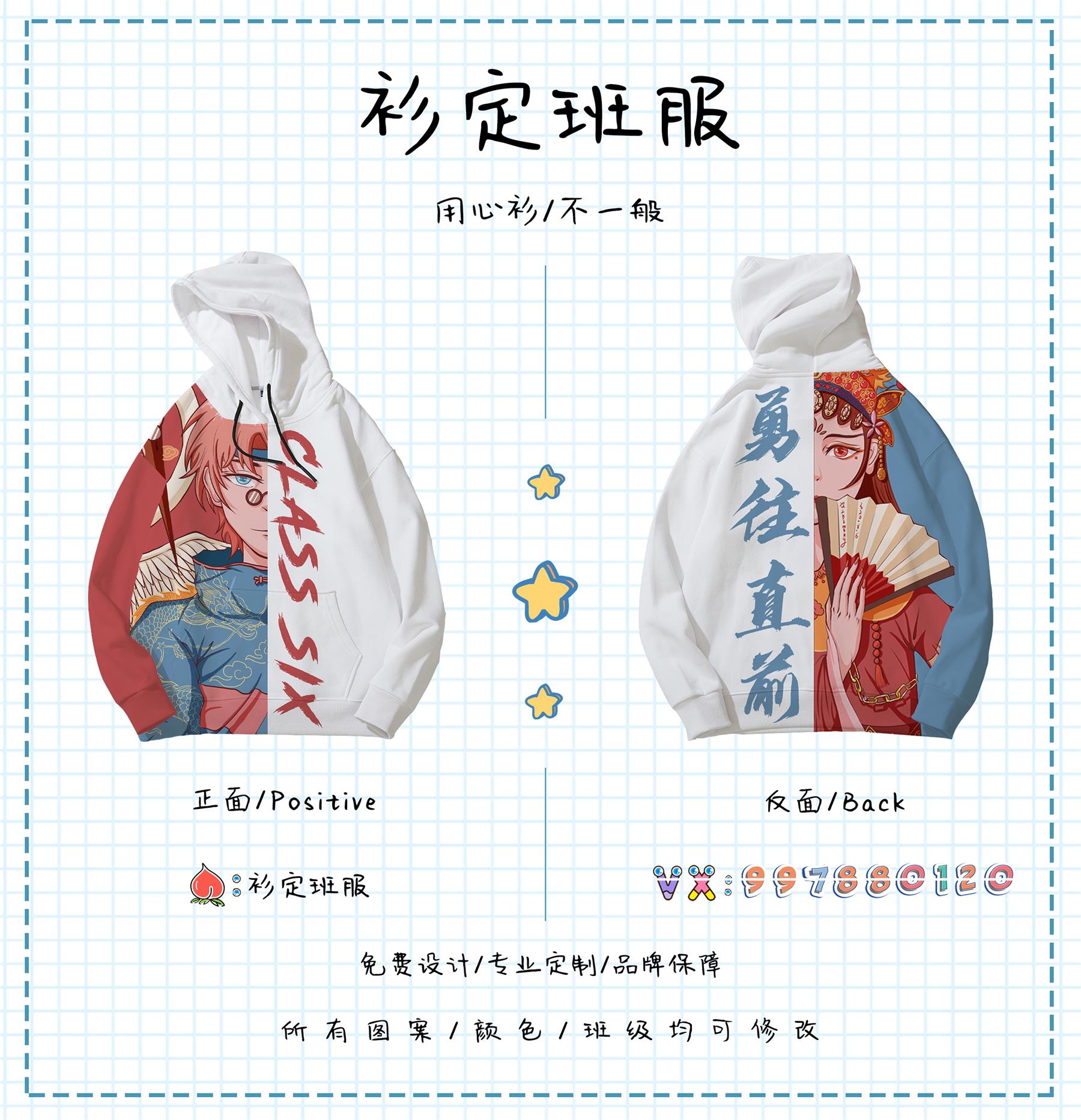 比较好看的班服图案,好看的运动会班服款式图片