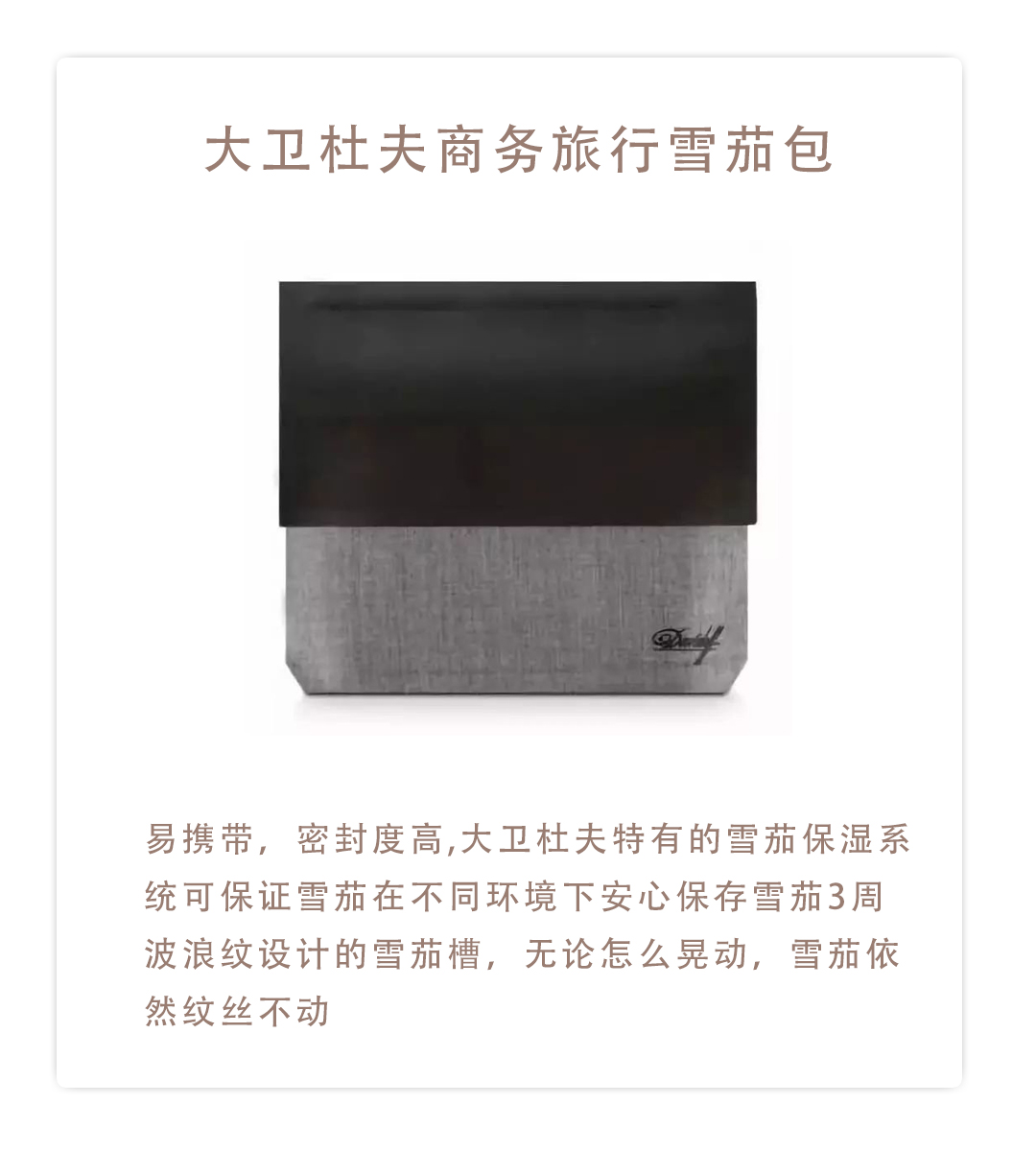 小细节,让享受雪茄更具仪式感