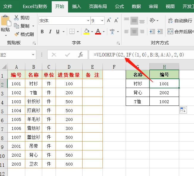 if函数只能对数字进行判断吗,if函数只显示对的值