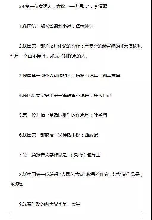 高中语文高考知识点大全,高中语文知识点大全大集合视频