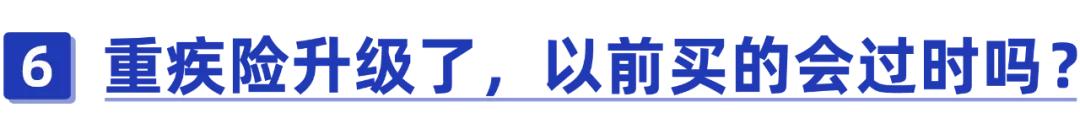 保险都是骗人的？深挖重疾险的6大误区，你中了几个？