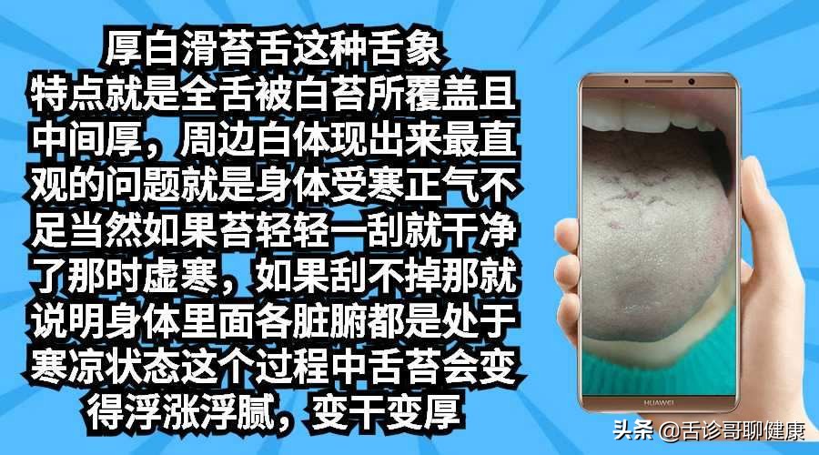 舌诊哥视频,抖音舌诊哥的感悟