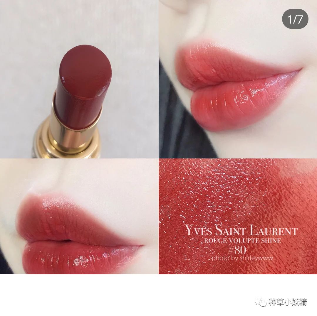 圣罗兰口红哪个比较水润,人间水蜜桃口红大牌