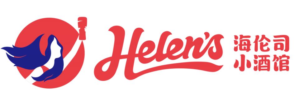 helens小酒馆活动,helens小酒馆现场