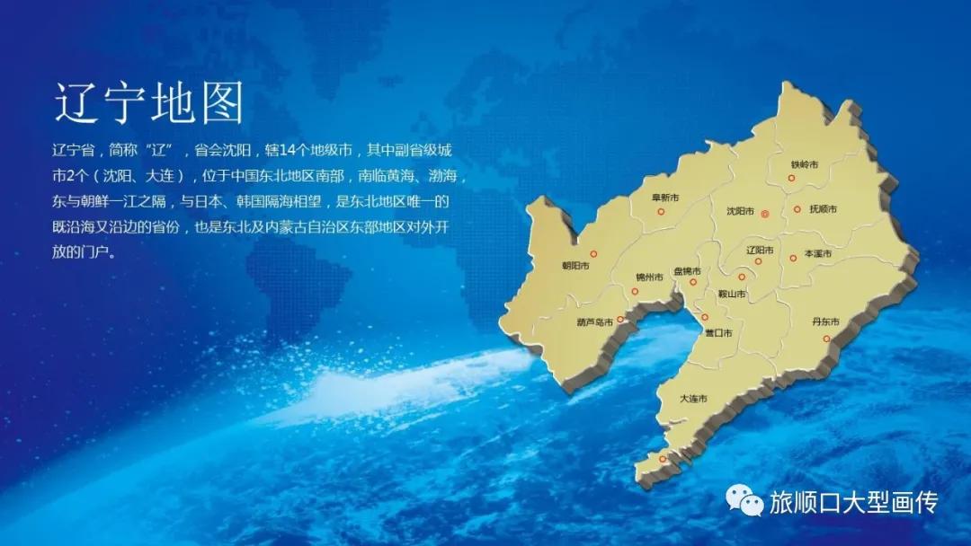 辽宁省导游词书,辽宁省导游词