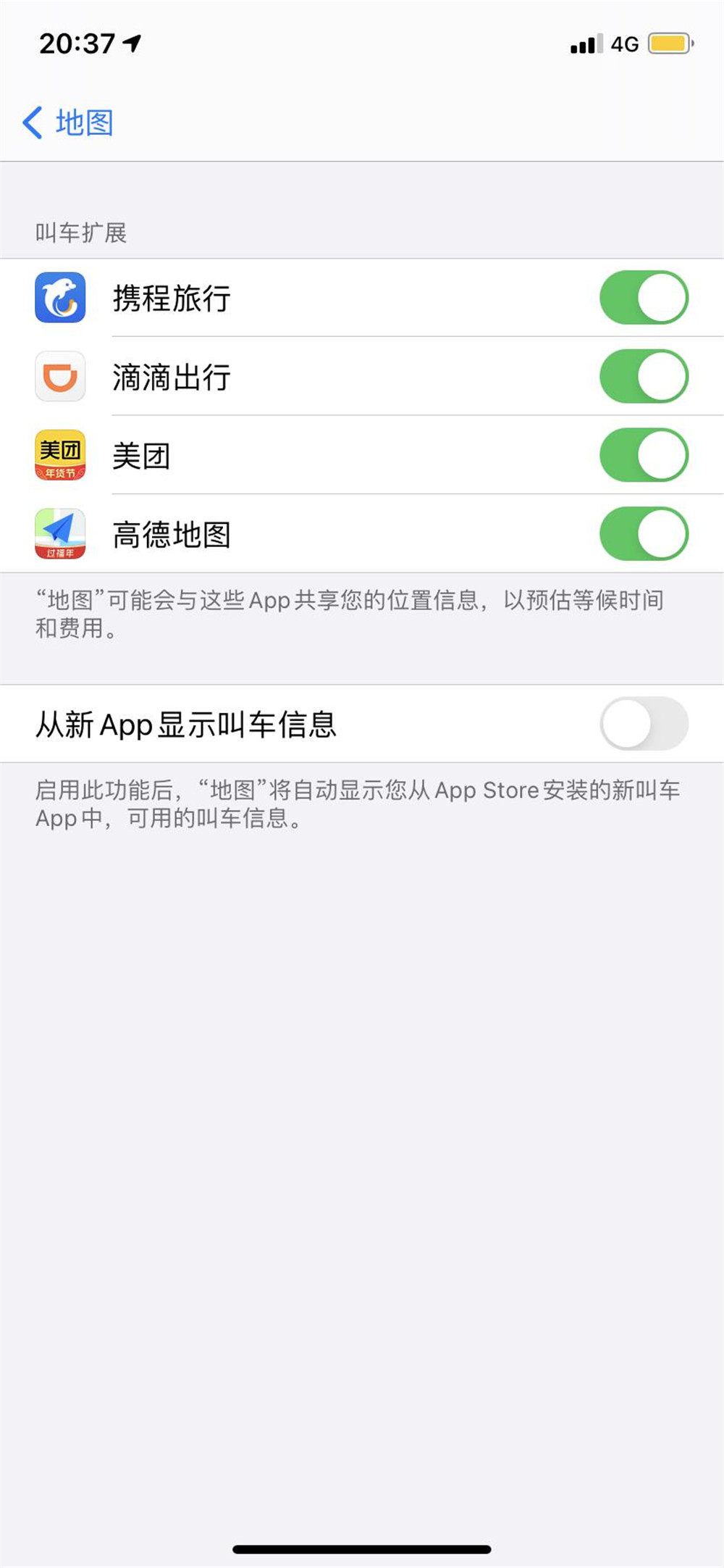 iphone地图导航不准,iphone地图不准但是微信定位准确