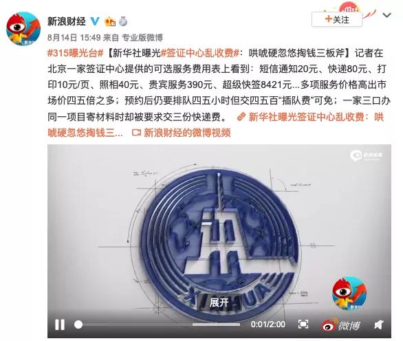 揭秘签证骗局这些坑你可千万别踩,中国签证收费标准最新
