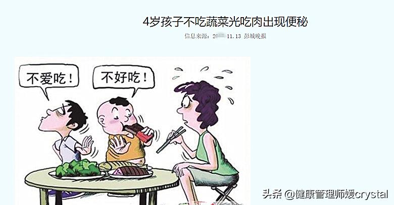 孩子不爱吃蔬菜严重挑食怎么办,宝宝挑食不吃蔬菜怎么调理