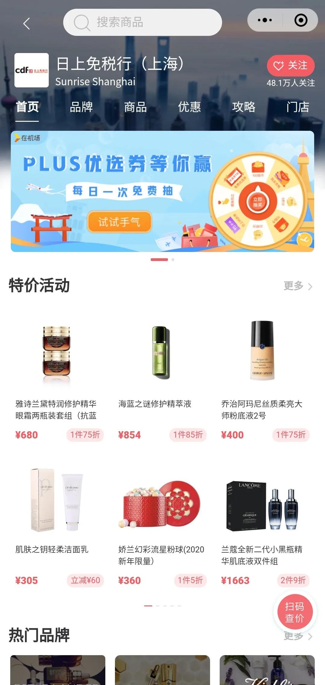 海南免税店直邮app,上海日上免税店还能发货吗