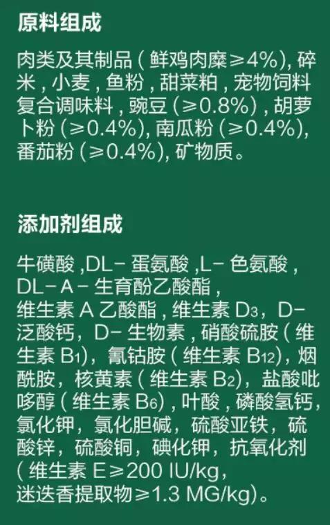 又一WDJ推荐品牌美士国产了，配方指标都变差了，大家不要买错