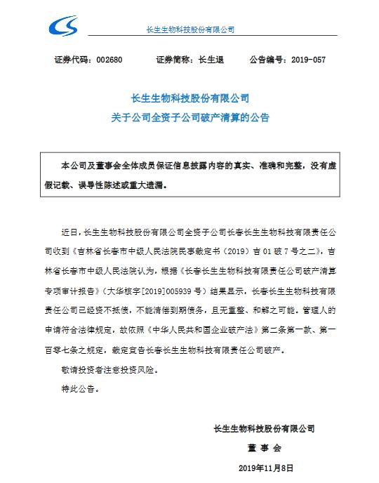 大健康速递北京,大健康药品展会