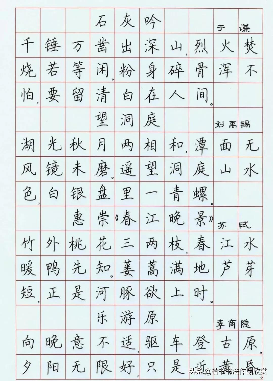 荆霄鹏硬笔楷书字帖,荆霄鹏硬笔楷书基本笔画视频