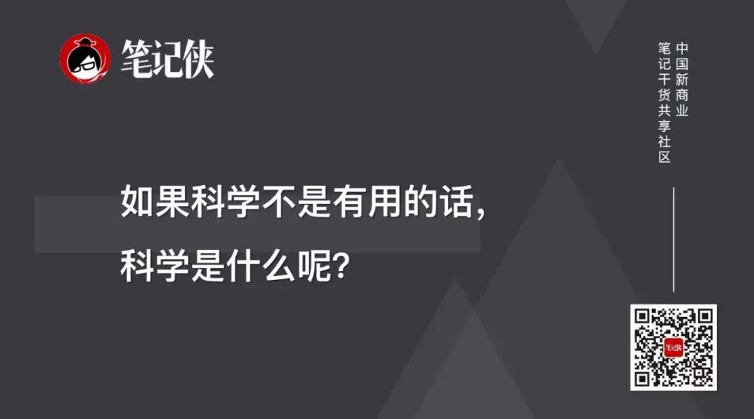 学科学的必要性,学科学的目的是什么