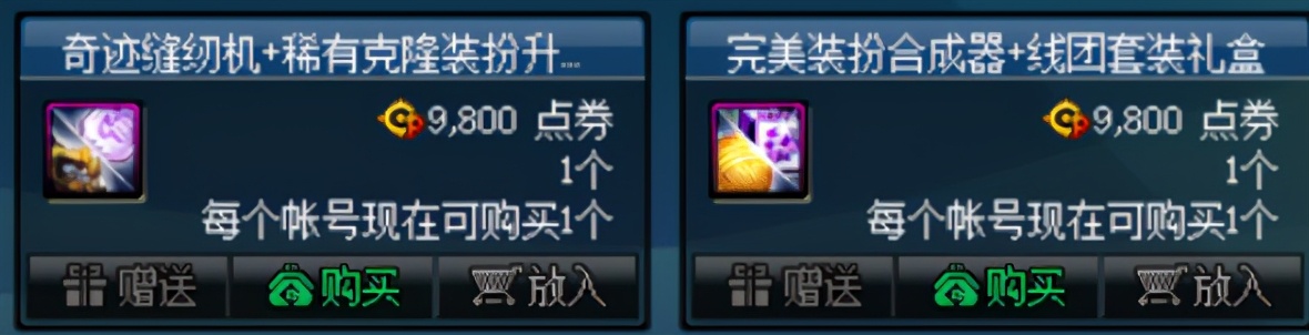 DNF：一发入魂的机会不容错过，奇迹线团获取方式都在这里