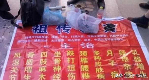 在农村大集卖膏药好卖吗,地摊卖什么膏药一贴就见效