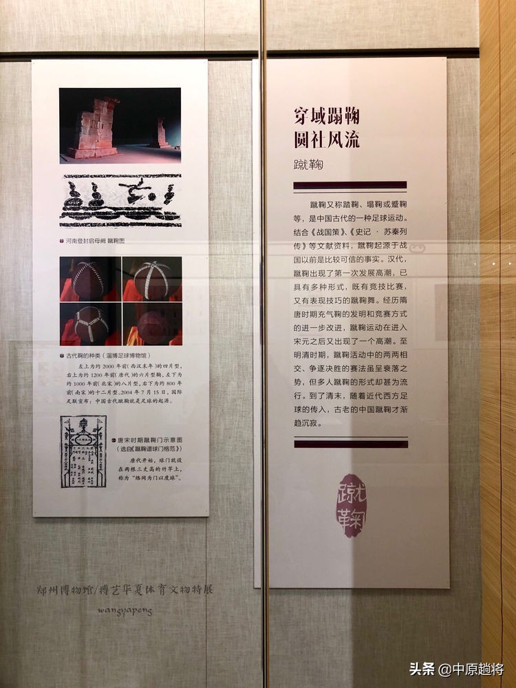 中国古代踢足球,原来古代是这样踢足球的