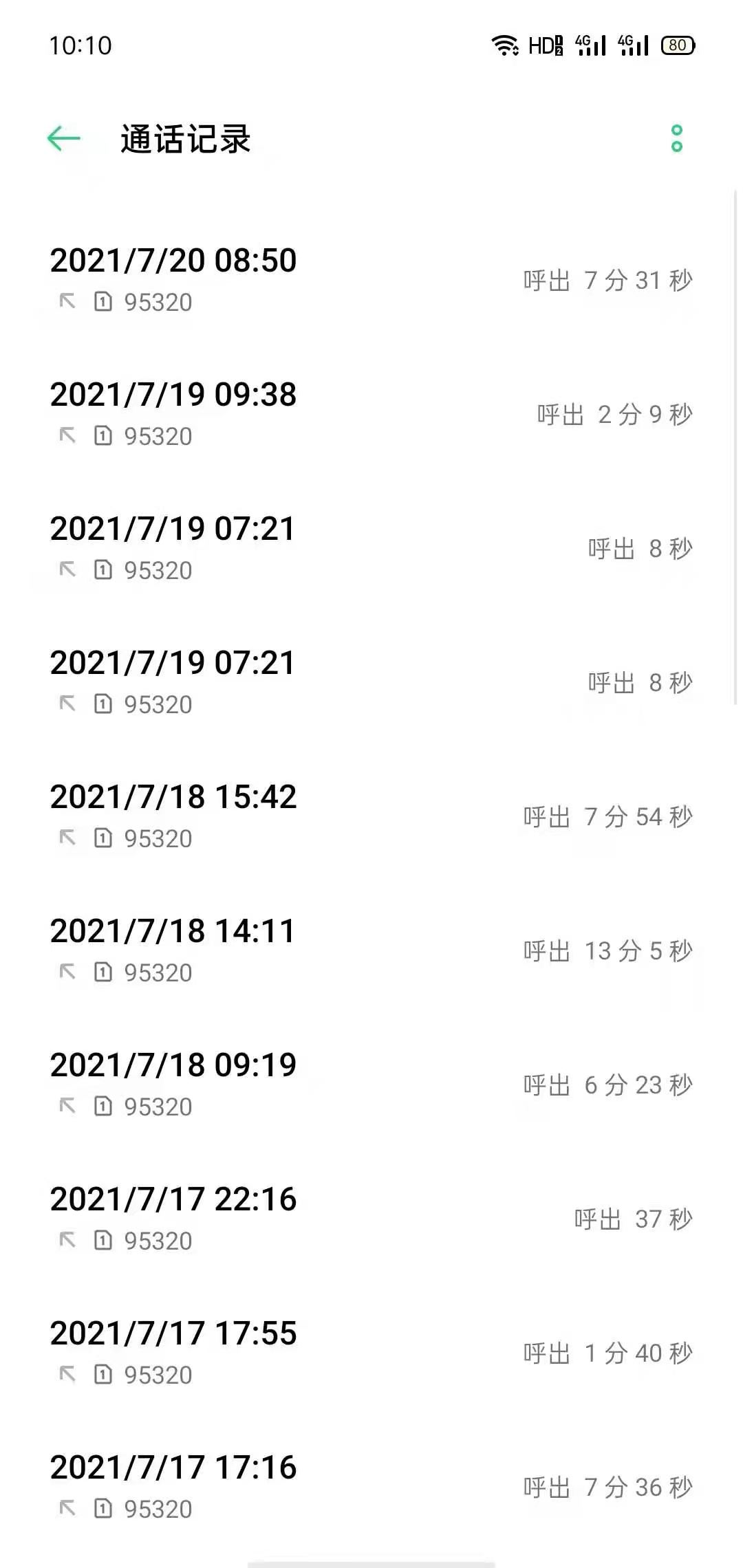 百世快递从山东到锦州几天,百世快递滨州五部电话