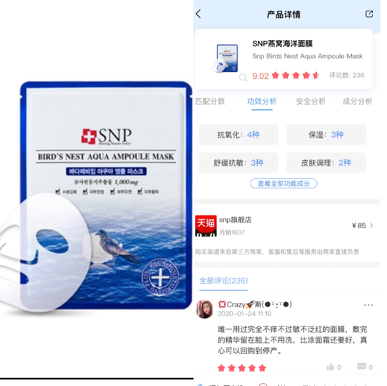 哪款面膜补水保湿效果好性价比高,欧诗漫补水保湿面膜提拉紧致抗皱