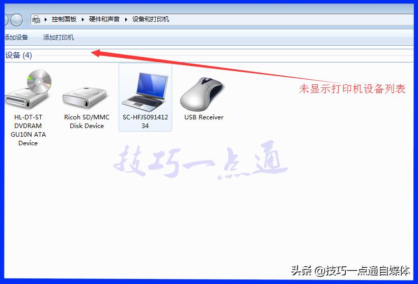 无法安装打印机驱动请重试安装,win7打印机未能成功安装设备驱动