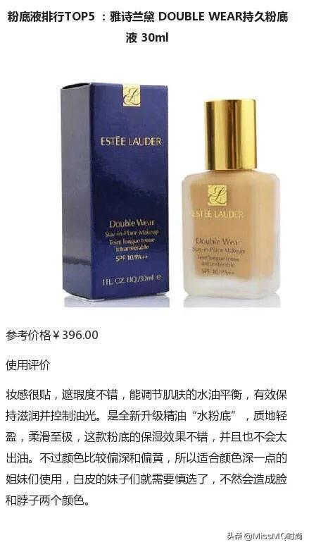 如何选择适合自己肤色的粉底液,如何选一款适合自己的粉底液