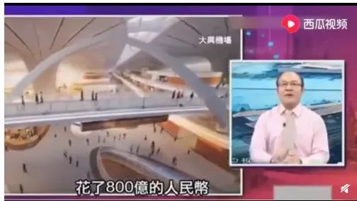 沙特在大兴机场投资800亿,大兴机场800亿从哪里来